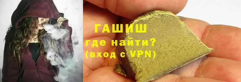 ГАШ hashish  где найти наркотики  Володарск 