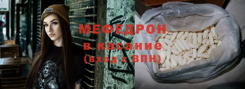 Мефедрон кристаллы  Володарск 